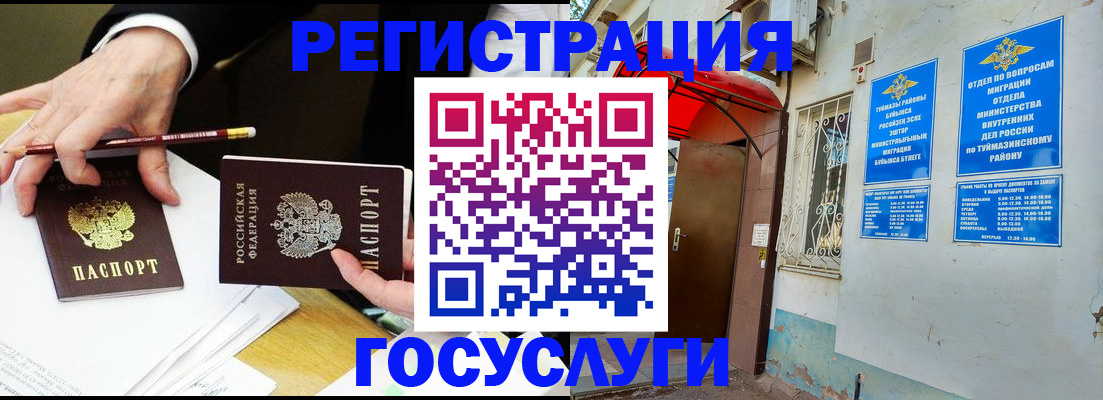регистрация для дет. сада в Горно-Алтайске